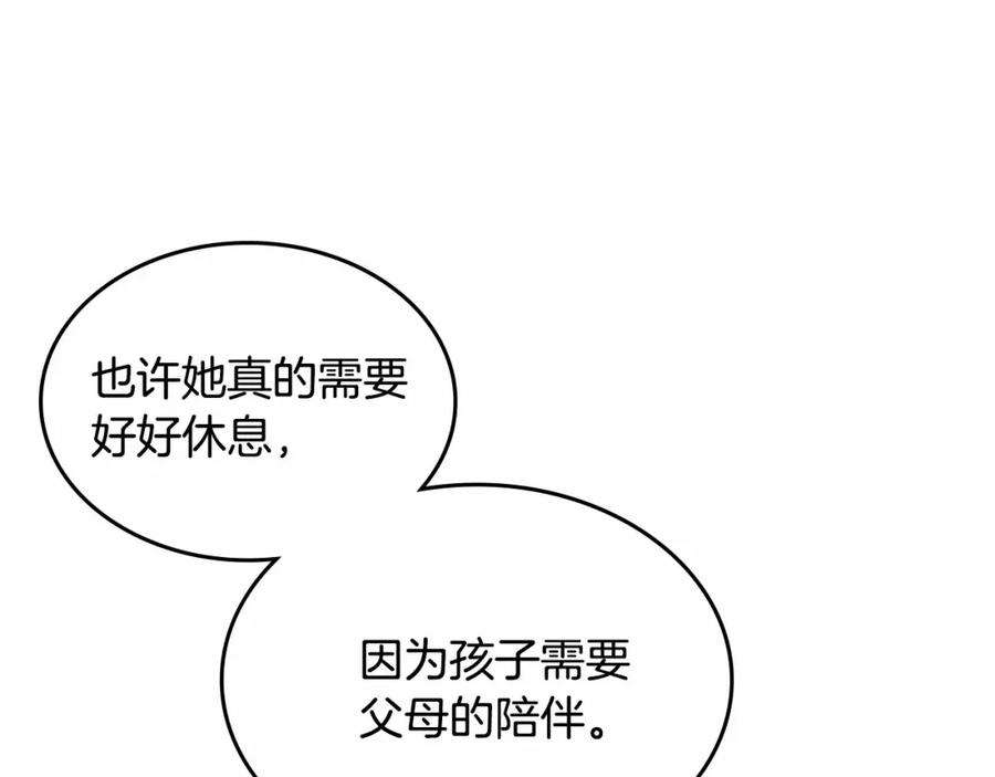 哥哥太单纯了怎么办？ - 第20话 “礼拜天” - 第116张图