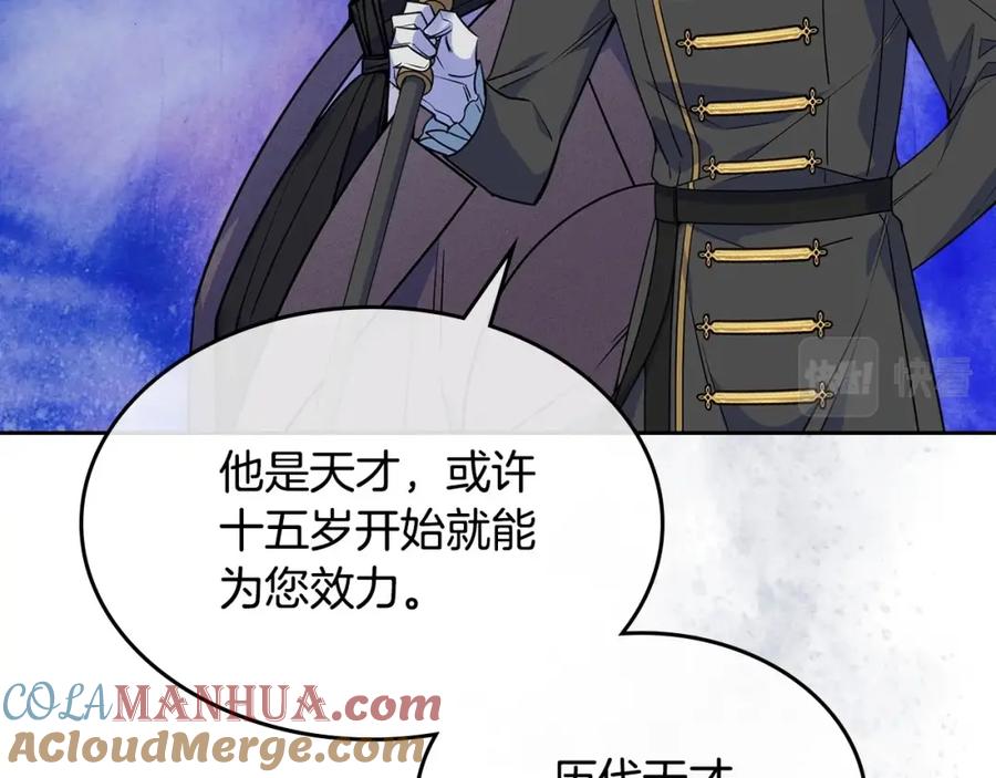 哥哥太单纯了怎么办？ - 第20话 “礼拜天” - 第21张图