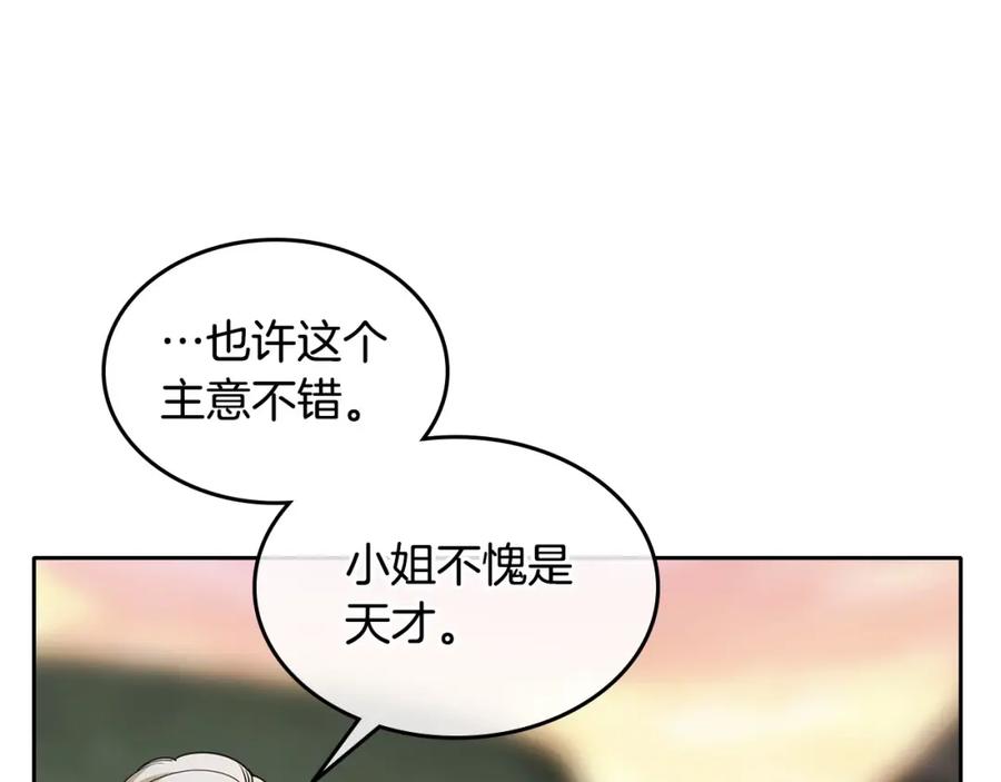 哥哥太单纯了怎么办？ - 第20话 “礼拜天” - 第138张图