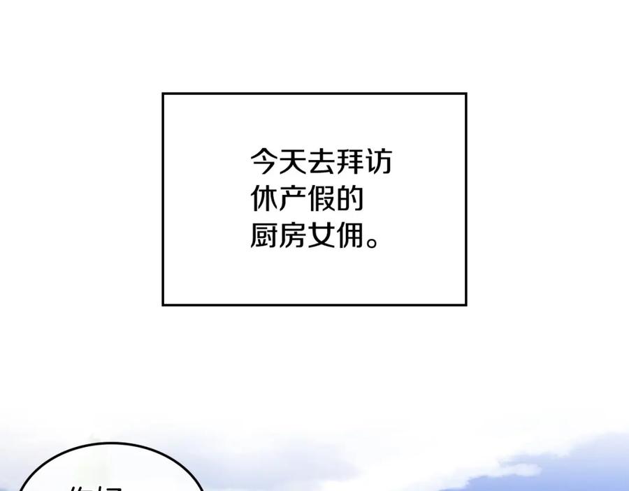 哥哥太单纯了怎么办？ - 第20话 “礼拜天” - 第56张图