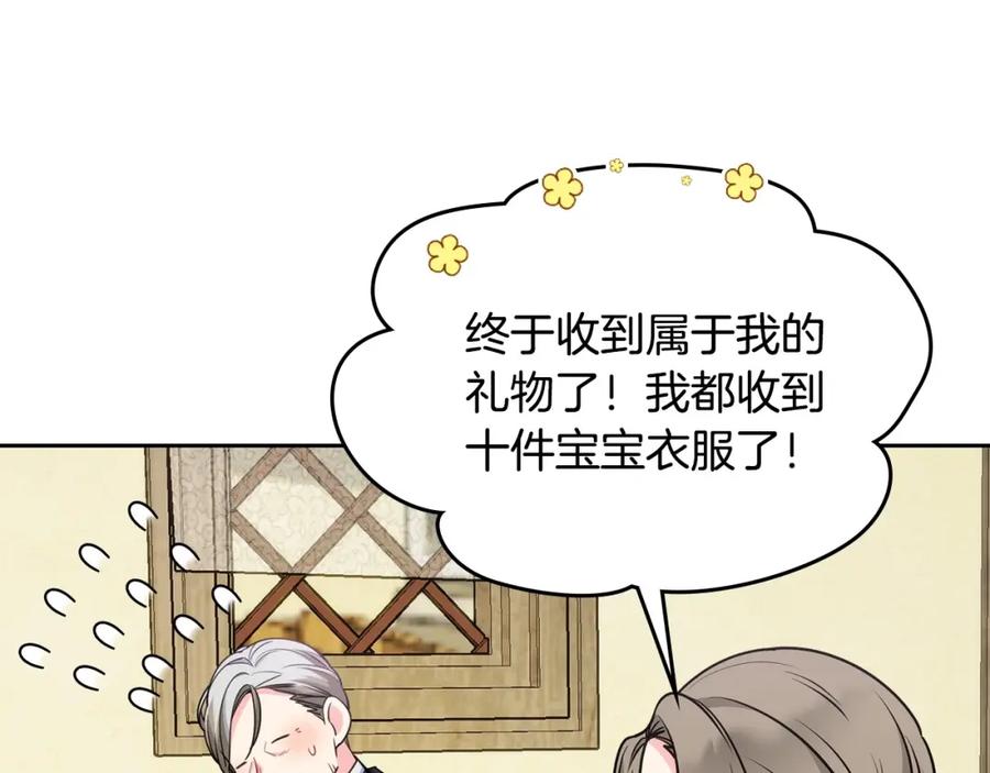 哥哥太单纯了怎么办？ - 第20话 “礼拜天” - 第95张图