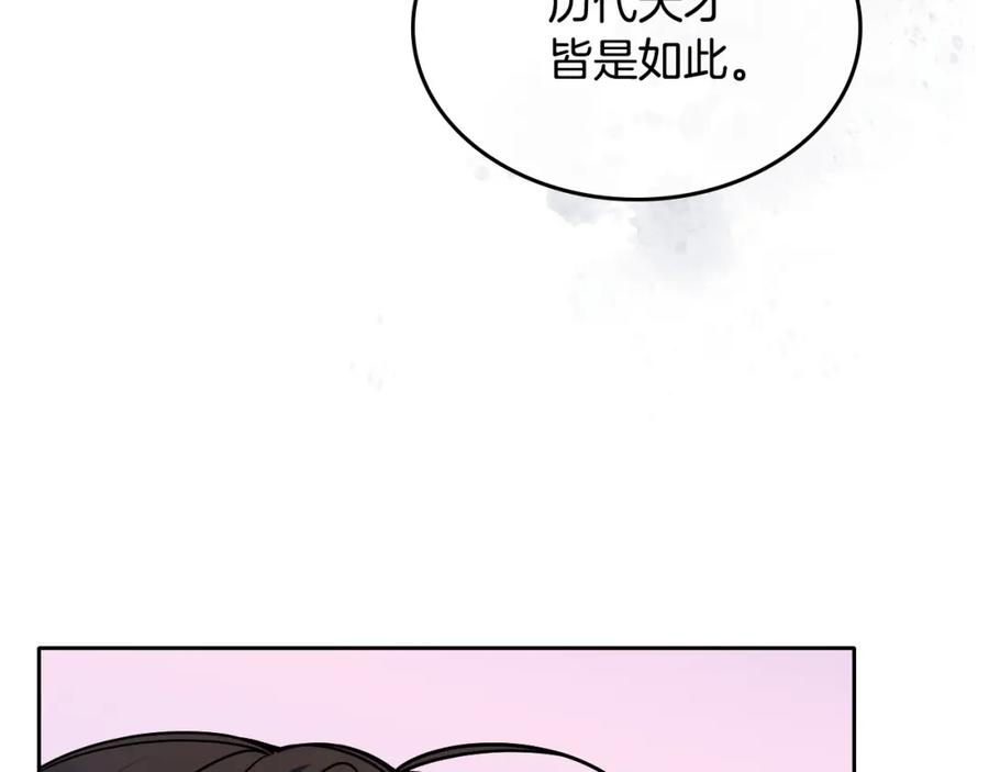 哥哥太单纯了怎么办？ - 第20话 “礼拜天” - 第22张图