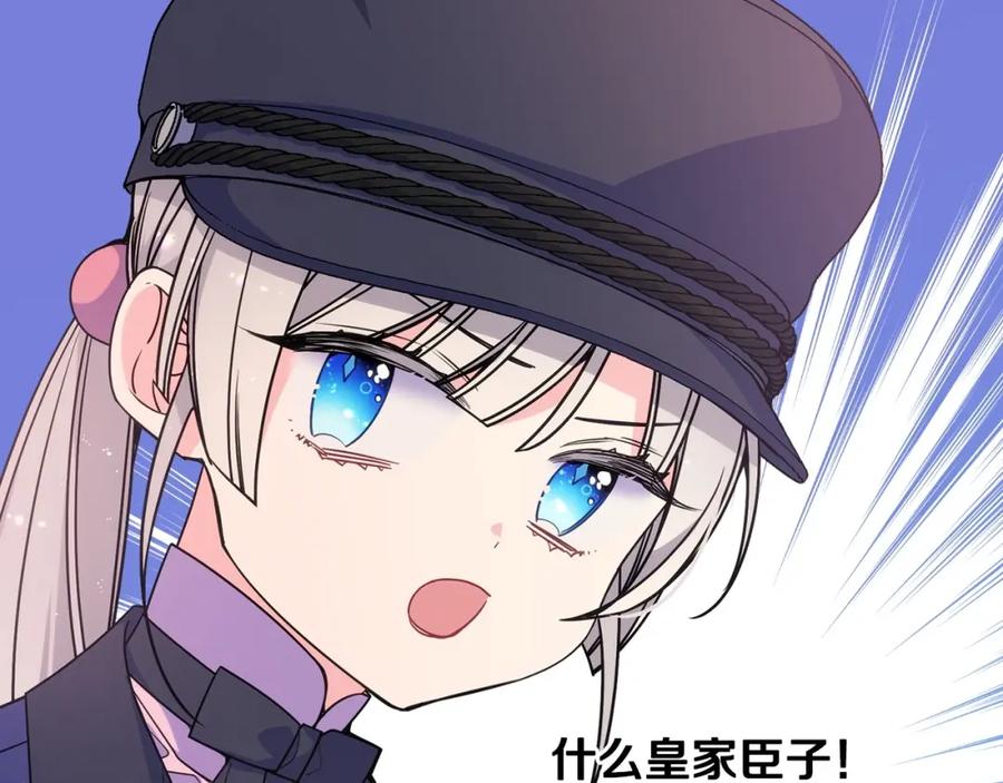 哥哥太单纯了怎么办？ - 第20话 “礼拜天” - 第154张图