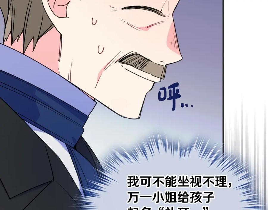 哥哥太单纯了怎么办？ - 第20话 “礼拜天” - 第106张图