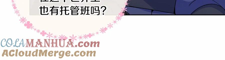 哥哥太单纯了怎么办？ - 第20话 “礼拜天” - 第121张图