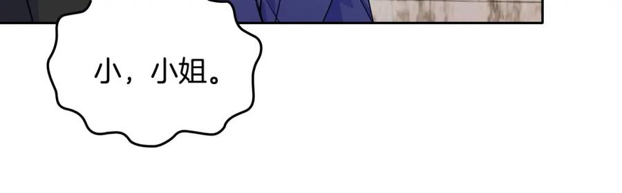 哥哥太单纯了怎么办？ - 第20话 “礼拜天” - 第130张图