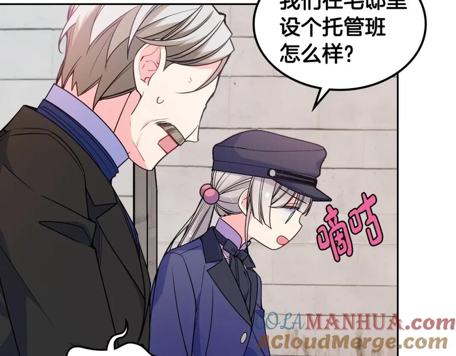 哥哥太单纯了怎么办？ - 第20话 “礼拜天” - 第129张图