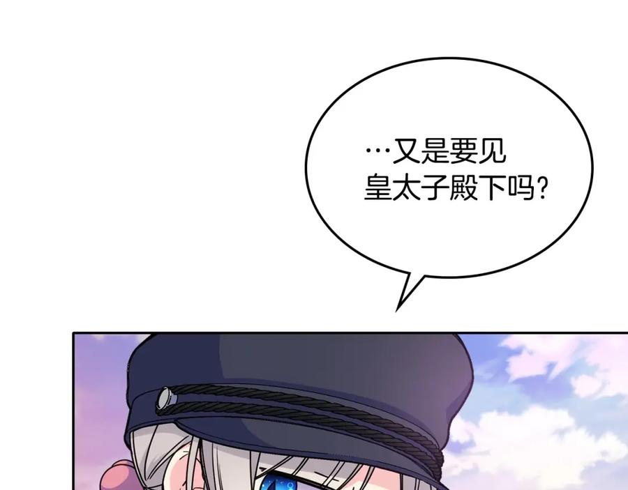 哥哥太单纯了怎么办？ - 第20话 “礼拜天” - 第167张图