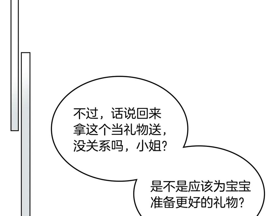 哥哥太单纯了怎么办？ - 第20话 “礼拜天” - 第82张图