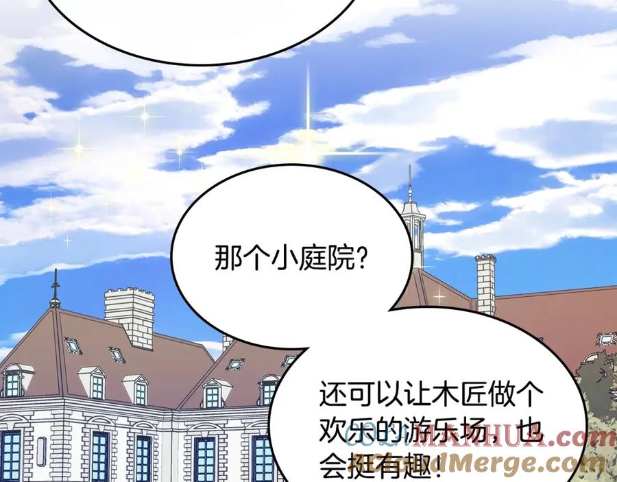 哥哥太单纯了怎么办？ - 第20话 “礼拜天” - 第141张图