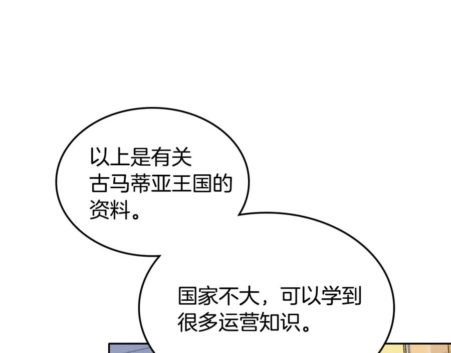 哥哥太单纯了怎么办？ - 第20话 “礼拜天” - 第6张图