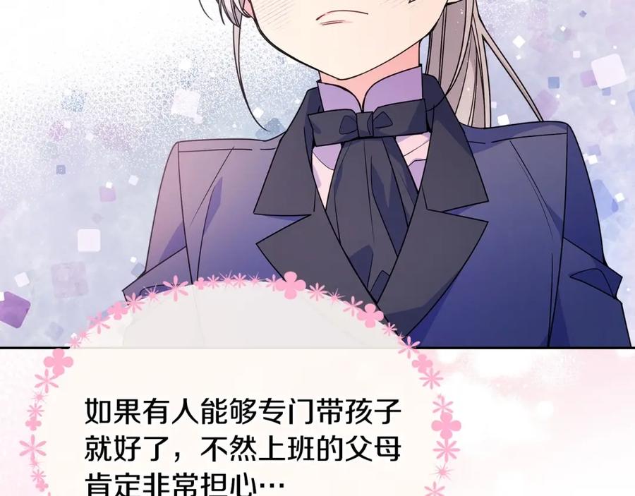 哥哥太单纯了怎么办？ - 第20话 “礼拜天” - 第127张图