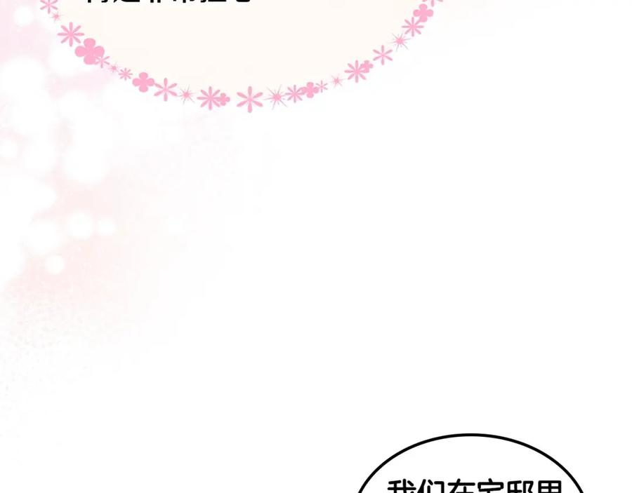 哥哥太单纯了怎么办？ - 第20话 “礼拜天” - 第128张图