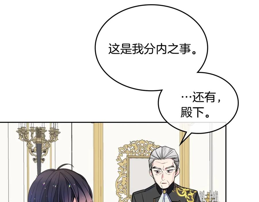 哥哥太单纯了怎么办？ - 第20话 “礼拜天” - 第11张图