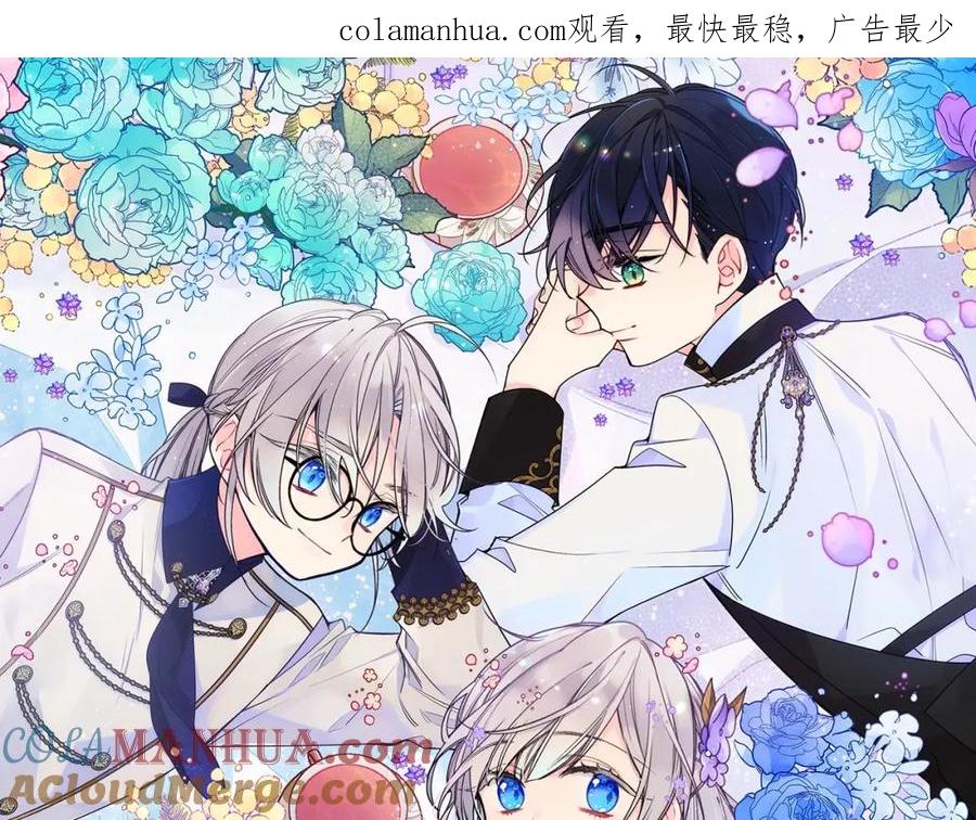 哥哥太单纯了怎么办？ - 第20话 “礼拜天” - 第1张图