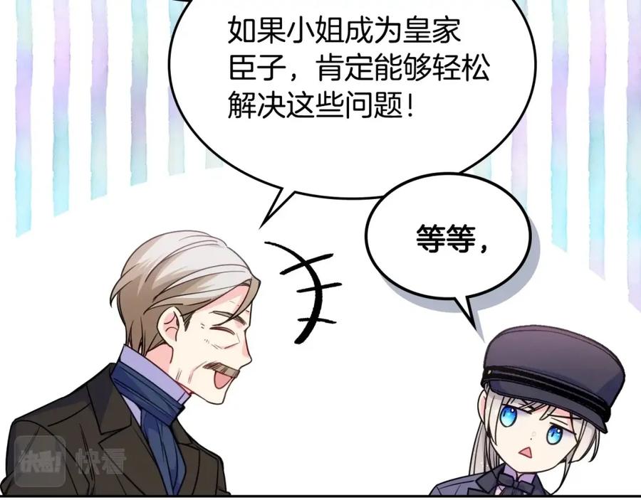 哥哥太单纯了怎么办？ - 第20话 “礼拜天” - 第152张图