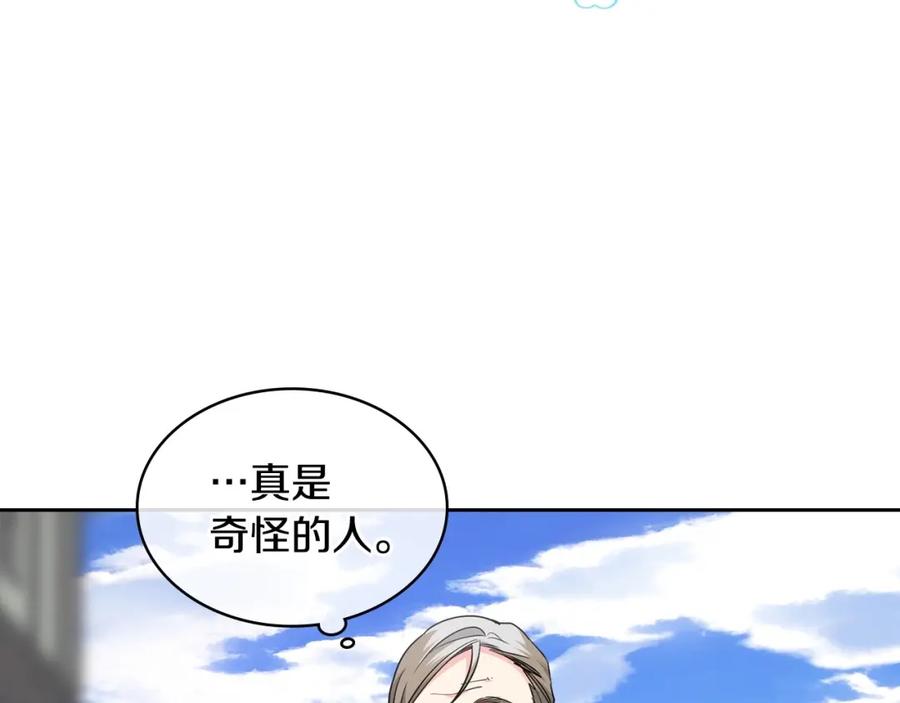 哥哥太单纯了怎么办？ - 第20话 “礼拜天” - 第78张图