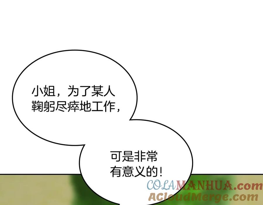 哥哥太单纯了怎么办？ - 第20话 “礼拜天” - 第157张图