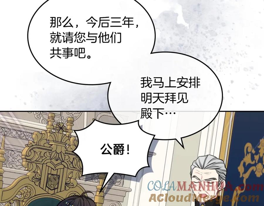 哥哥太单纯了怎么办？ - 第20话 “礼拜天” - 第25张图