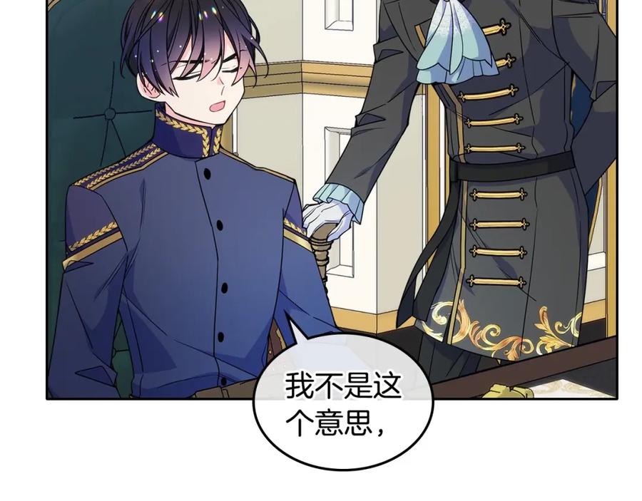 哥哥太单纯了怎么办？ - 第20话 “礼拜天” - 第38张图