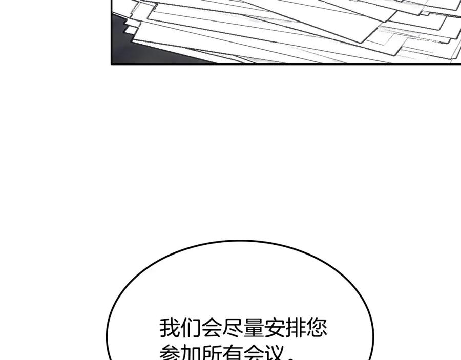 哥哥太单纯了怎么办？ - 第20话 “礼拜天” - 第8张图