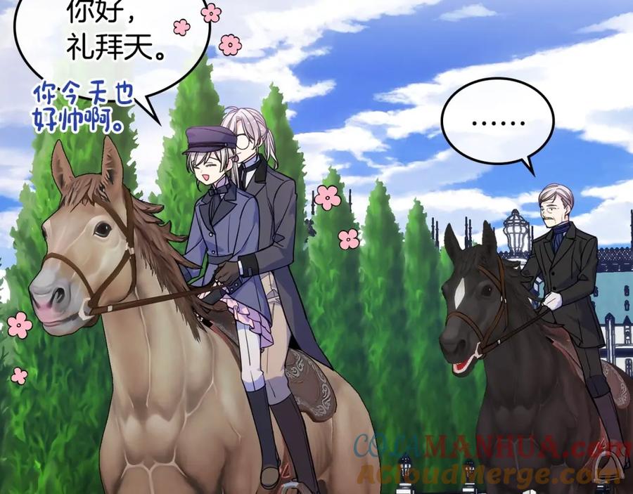 哥哥太单纯了怎么办？ - 第20话 “礼拜天” - 第57张图