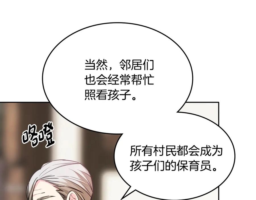 哥哥太单纯了怎么办？ - 第20话 “礼拜天” - 第124张图