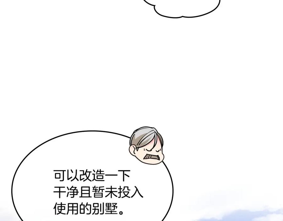 哥哥太单纯了怎么办？ - 第20话 “礼拜天” - 第140张图