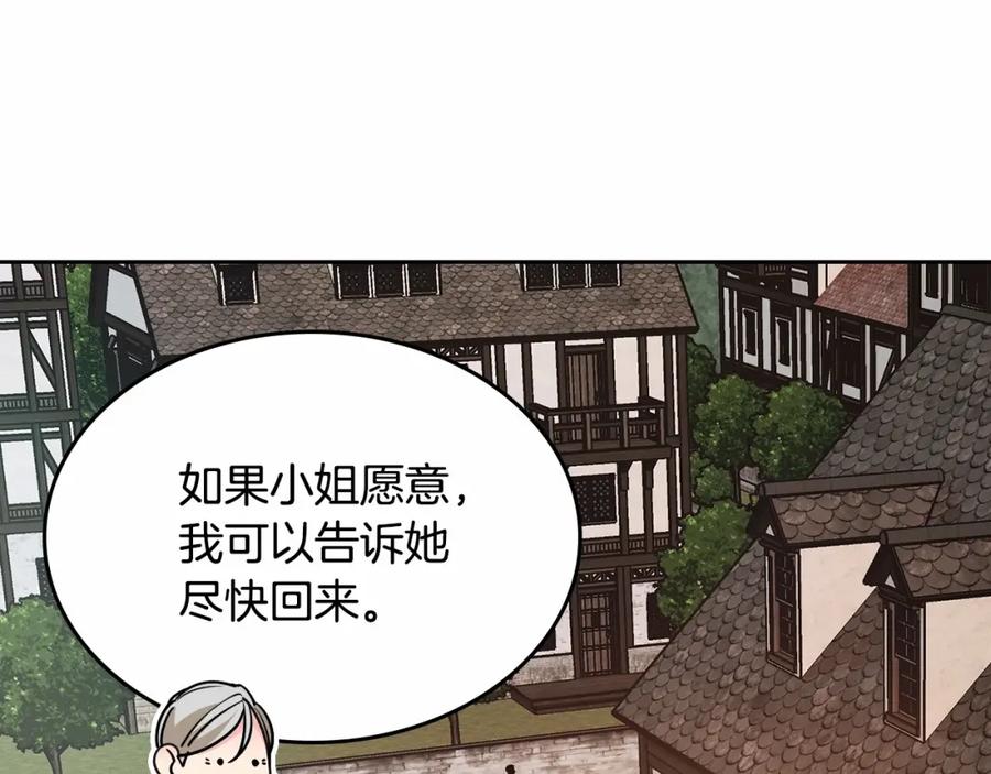 哥哥太单纯了怎么办？ - 第20话 “礼拜天” - 第114张图