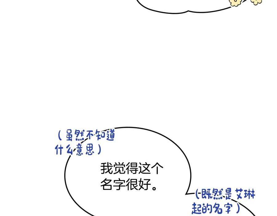 哥哥太单纯了怎么办？ - 第20话 “礼拜天” - 第74张图