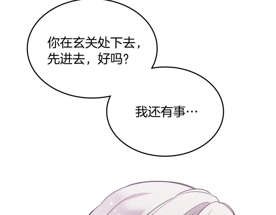 哥哥太单纯了怎么办？ - 第20话 “礼拜天” - 第162张图