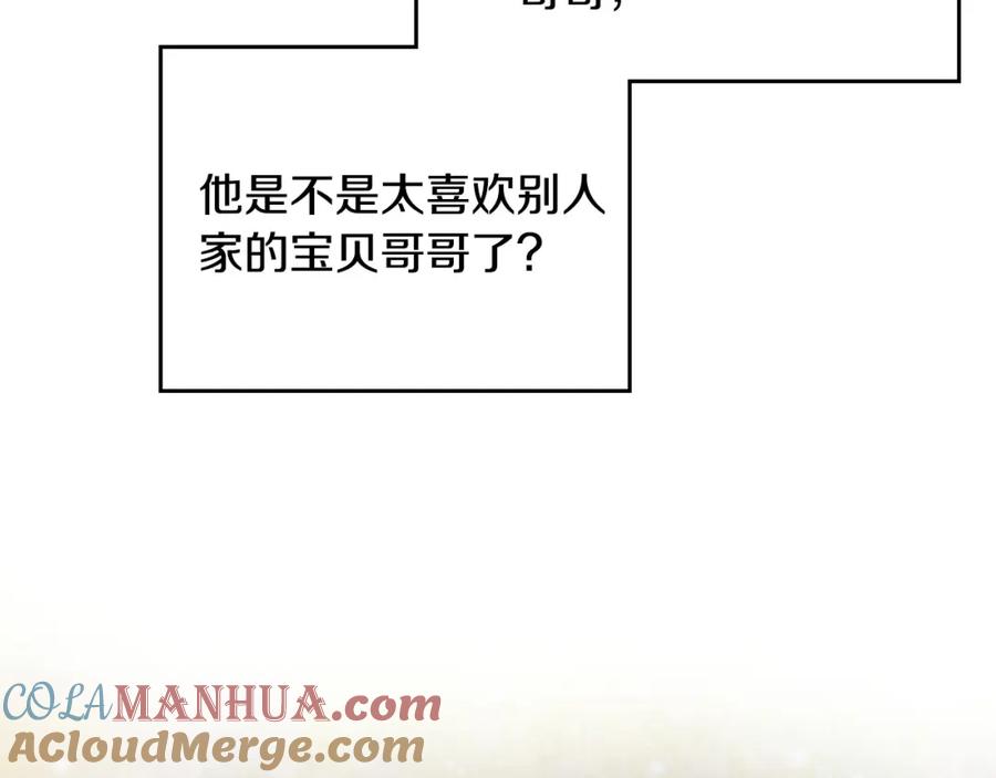 哥哥太单纯了怎么办？ - 第20话 “礼拜天” - 第169张图