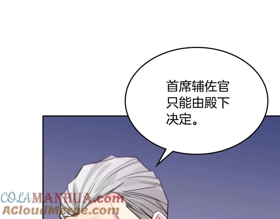 哥哥太单纯了怎么办？ - 第20话 “礼拜天” - 第13张图