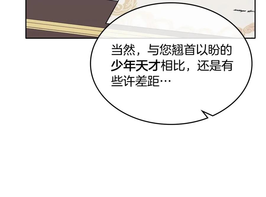 哥哥太单纯了怎么办？ - 第20话 “礼拜天” - 第19张图