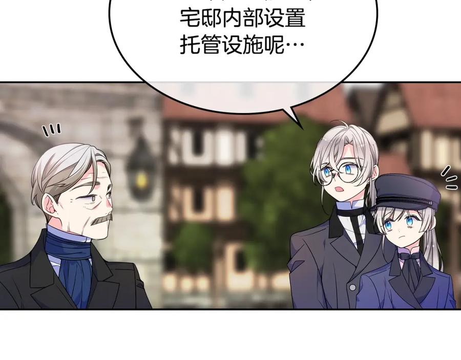 哥哥太单纯了怎么办？ - 第20话 “礼拜天” - 第144张图