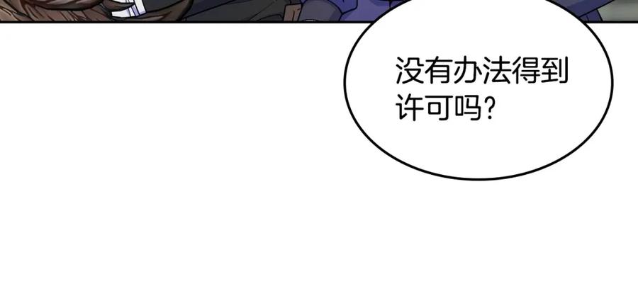 哥哥太单纯了怎么办？ - 第20话 “礼拜天” - 第147张图