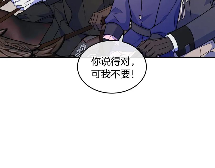 哥哥太单纯了怎么办？ - 第20话 “礼拜天” - 第159张图