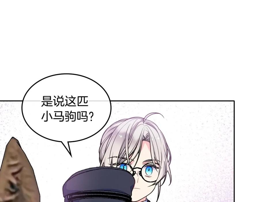 哥哥太单纯了怎么办？ - 第20话 “礼拜天” - 第62张图