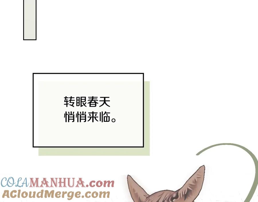 哥哥太单纯了怎么办？ - 第20话 “礼拜天” - 第53张图