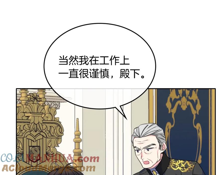 哥哥太单纯了怎么办？ - 第20话 “礼拜天” - 第37张图