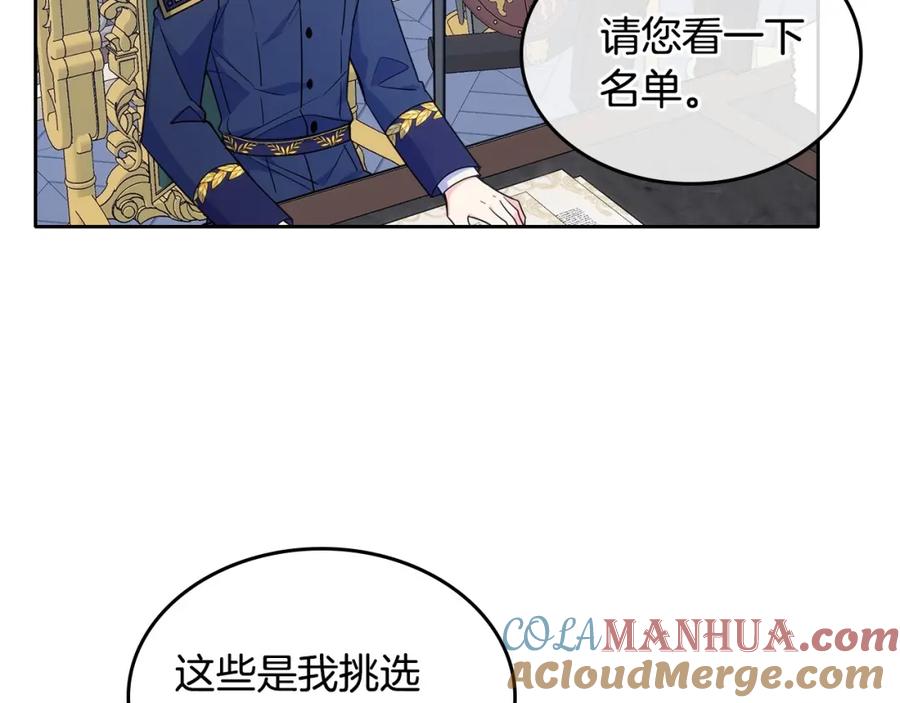 哥哥太单纯了怎么办？ - 第20话 “礼拜天” - 第17张图