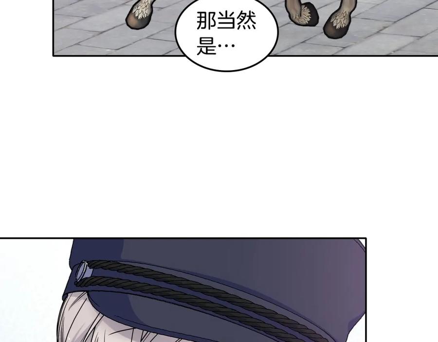 哥哥太单纯了怎么办？ - 第20话 “礼拜天” - 第67张图