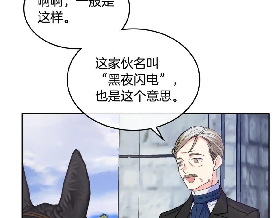 哥哥太单纯了怎么办？ - 第20话 “礼拜天” - 第70张图