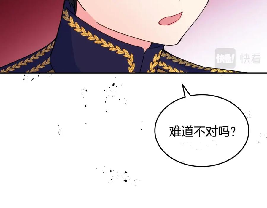 哥哥太单纯了怎么办？ - 第20话 “礼拜天” - 第35张图