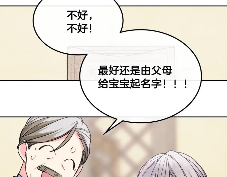 哥哥太单纯了怎么办？ - 第20话 “礼拜天” - 第102张图