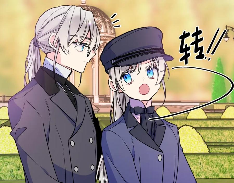 哥哥太单纯了怎么办？ - 第20话 “礼拜天” - 第171张图