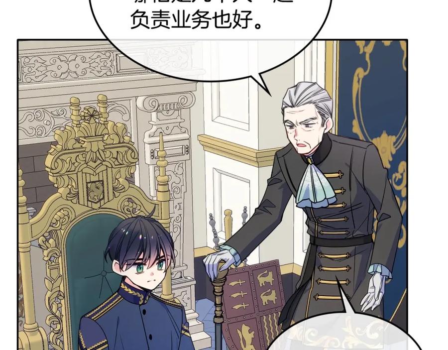 哥哥太单纯了怎么办？ - 第20话 “礼拜天” - 第16张图