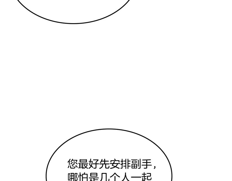 哥哥太单纯了怎么办？ - 第20话 “礼拜天” - 第15张图