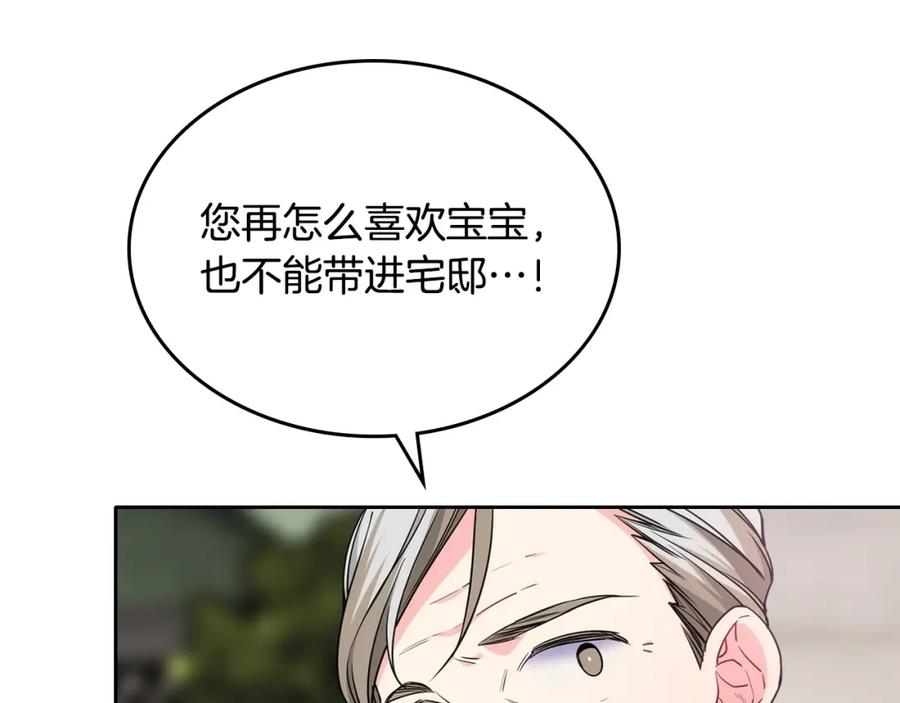 哥哥太单纯了怎么办？ - 第20话 “礼拜天” - 第131张图