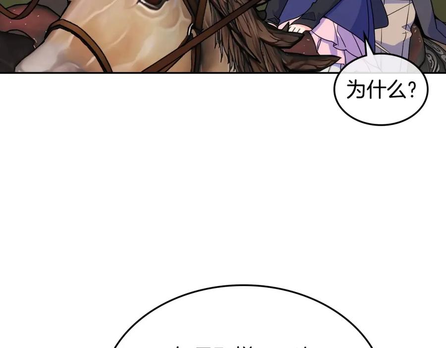 哥哥太单纯了怎么办？ - 第20话 “礼拜天” - 第135张图